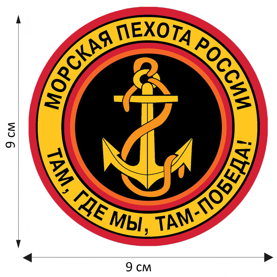 Термонаклейка принт Морская пехота