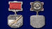 Знак Заслуженный военный штурман СССР в бархатистом футляре (копия) 8