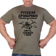 Футболка Русская ДронАрмия (Олив)