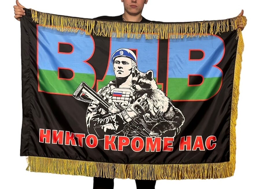 Двусторонний флаг с бахромой ВДВ енот