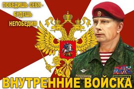 Флаг Золотов 90х135 большой