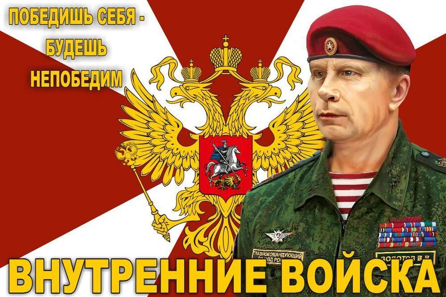 Флаг Золотов