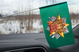 Флажок в машину с присоской 100 лет Погранвойскам