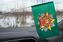 Флажок в машину с присоской 100 лет Погранвойскам
