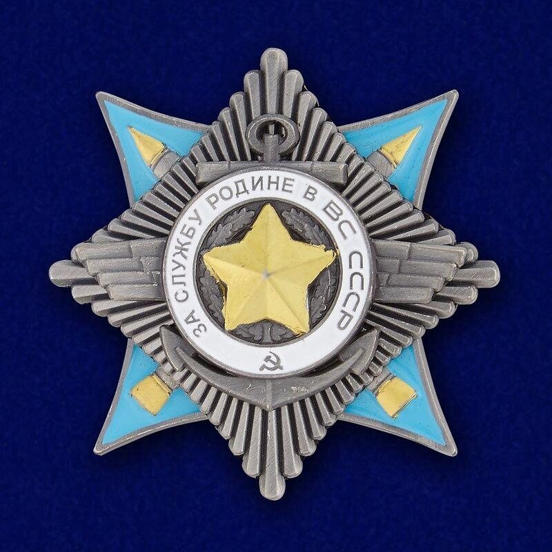 Орден За службу Родине в ВС(2 степень) (Муляж)