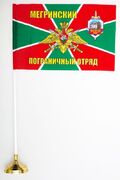 Настольный флажок Мегринский погранотряд