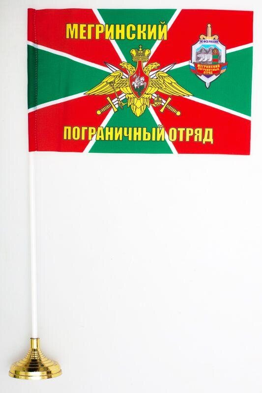 Настольный флажок Мегринский погранотряд