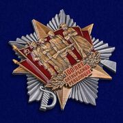 Орден 100-летие Октябрьской Революции муляж