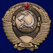 Жетон Герб СССР