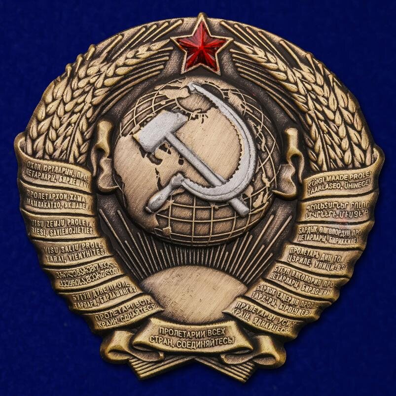 Жетон Герб СССР