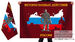 Военный Флаг "Ветеран боевых действий России" 2