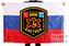 Флаг ОМОН Бастион