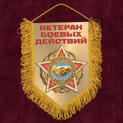 Вымпел Воину-интернационалисту