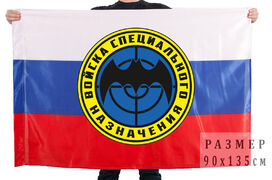 Флаг войск специального назначения