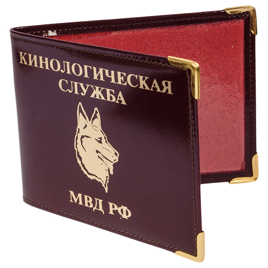 Обложка на удостоверение Кинологическая служба МВД РФ