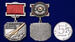 Знак Заслуженный военный штурман СССР в бархатистом футляре (копия) 9