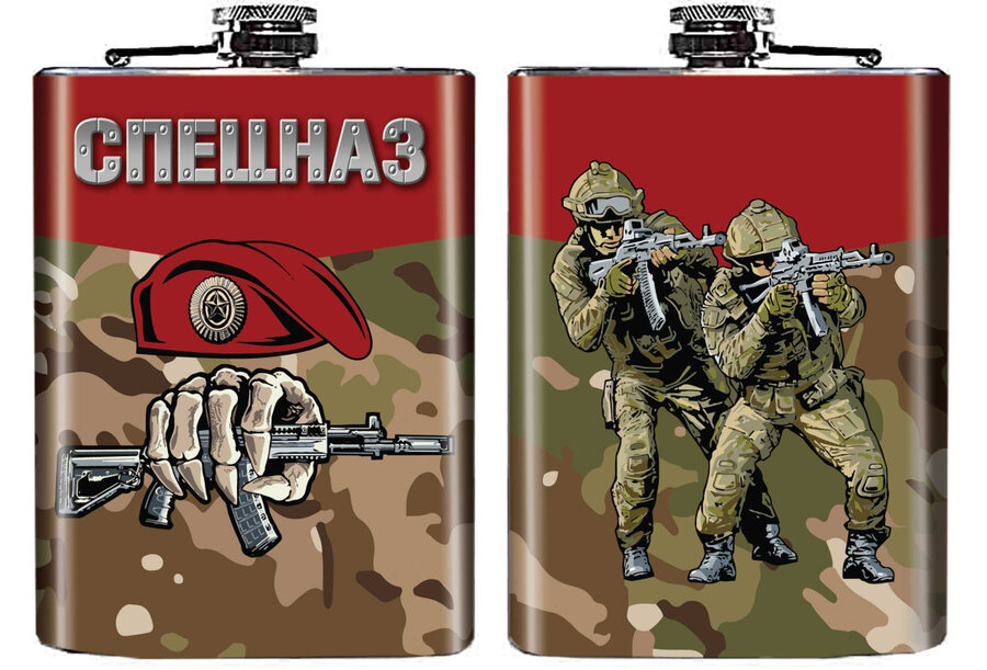 Карманная фляжка Спецназ берет