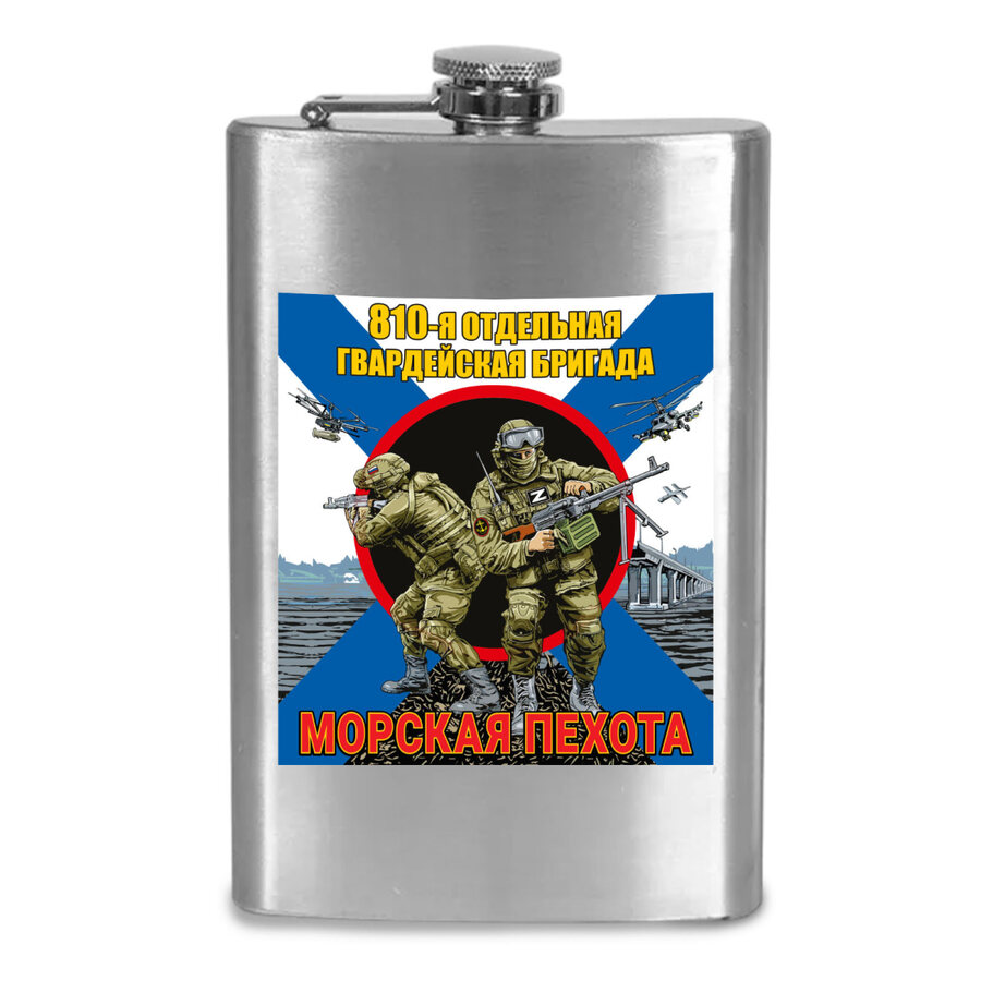 Карманная фляжка 810 ОБрМП