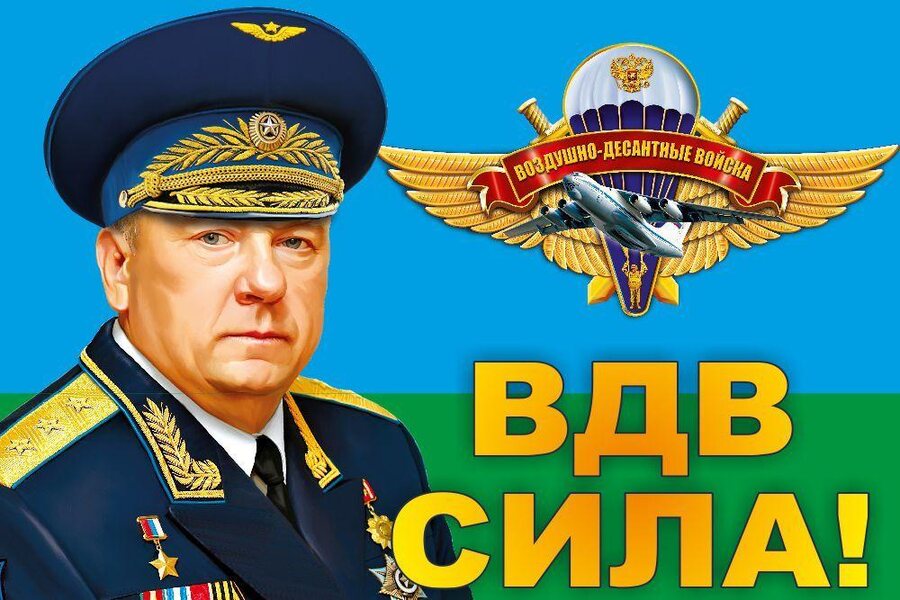 Флаг Шаманов