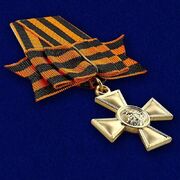 Георгиевский крест I степени (с бантом)