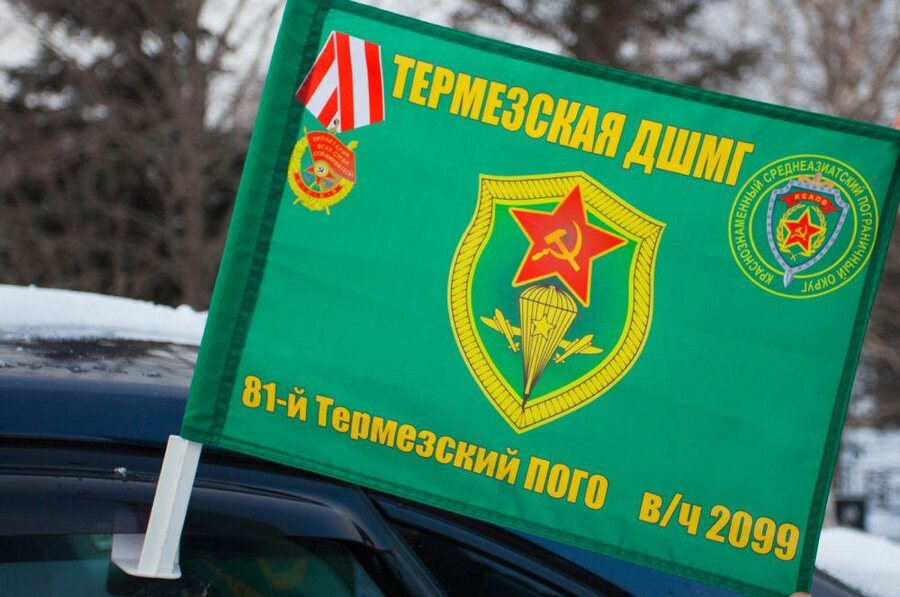 Флаг на машину с кронштейном Термезской ДШМГ