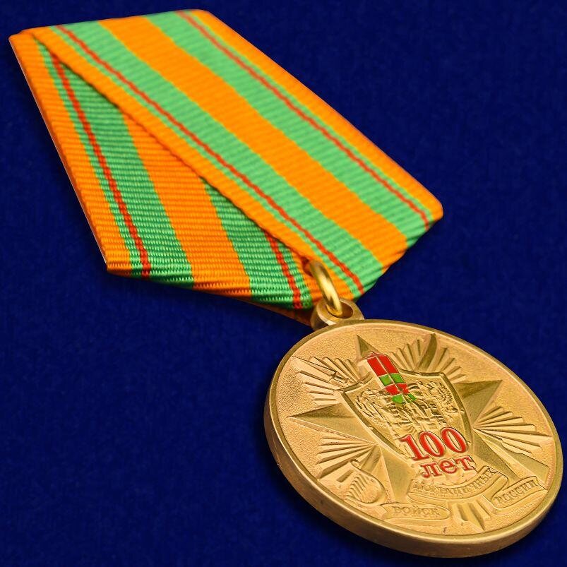 Медаль 100 лет ПВ России