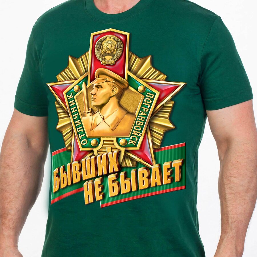 Футболка Бывший пограничник (Хаки)