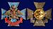 Знак За заслуги ВКС  5