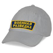 Военная Кепка с вышивкой Военная разведка (Светло-серая)