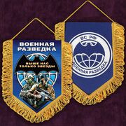 Вышитый вымпел Военная разведка