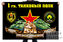 Флаг 1 гвардейского танкового полка