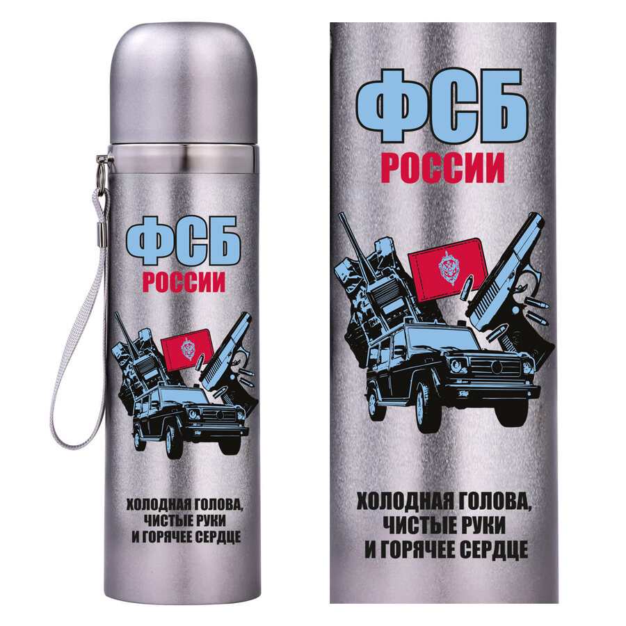 Металлический термос ФСБ 