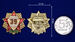 Знак Ветеран 39 Армии в бахатистом футляре (копия) 7