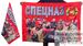 Флаг Спецназа двухсторонний 90х135