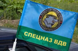 Флаг на машину с кронштейном Побеждают сильнейшие