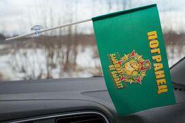 Флажок в машину с присоской Погранец