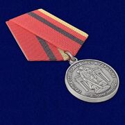 Медаль 15 лет вывода группы войск из Германии копия