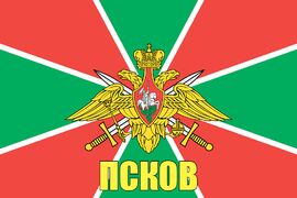 Флаг Пограничных войск Псков