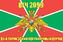 Флаг в/ч 2099 81-й Термезский пограничный отряд 1
