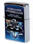 Зажигалка Выше нас только звезды бензиновая 
