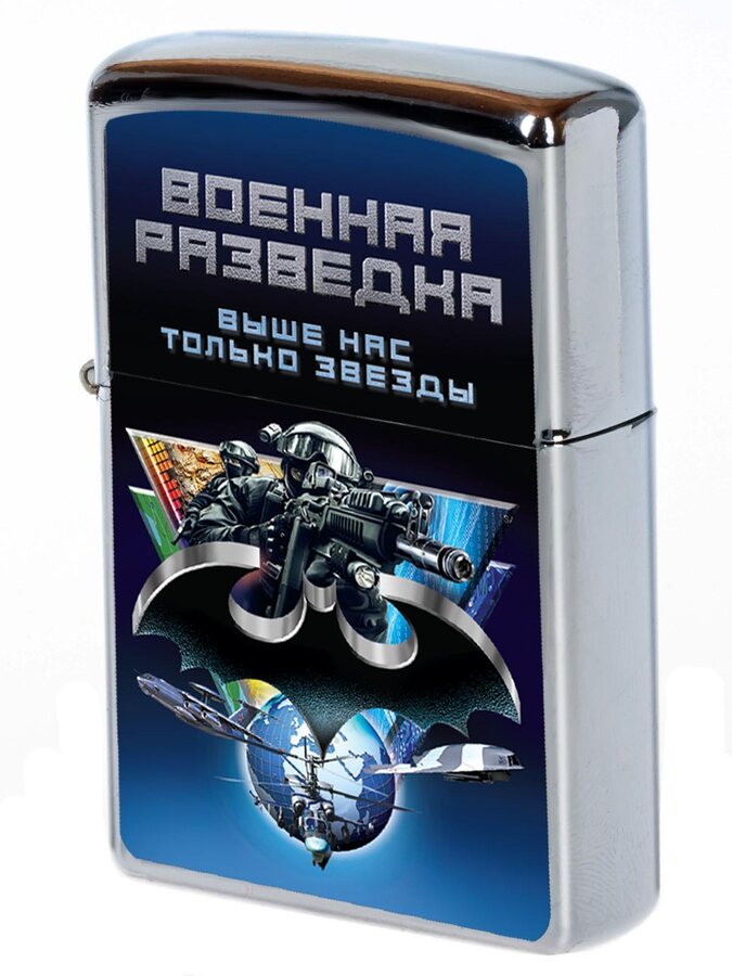 Зажигалка Выше нас только звезды бензиновая 