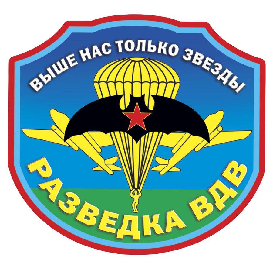 Автомобильная наклейка Разведка ВДВ (15x14 см)