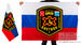 Флаг ОМОН Бастион 2