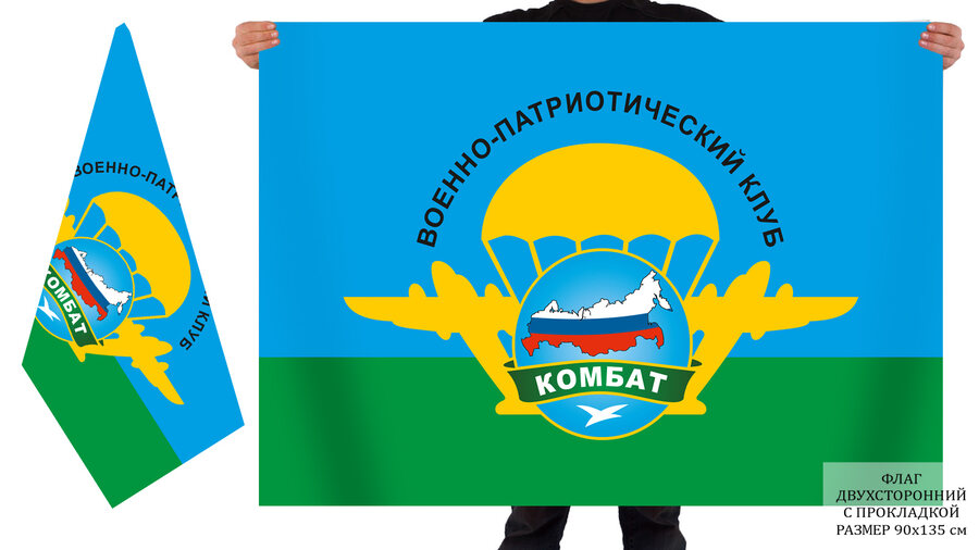 Флаг ВПК Комбат