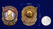 Знак День Победы - Наше дело правое в наградной коробке с удостоверением в комплекте (копия) 5