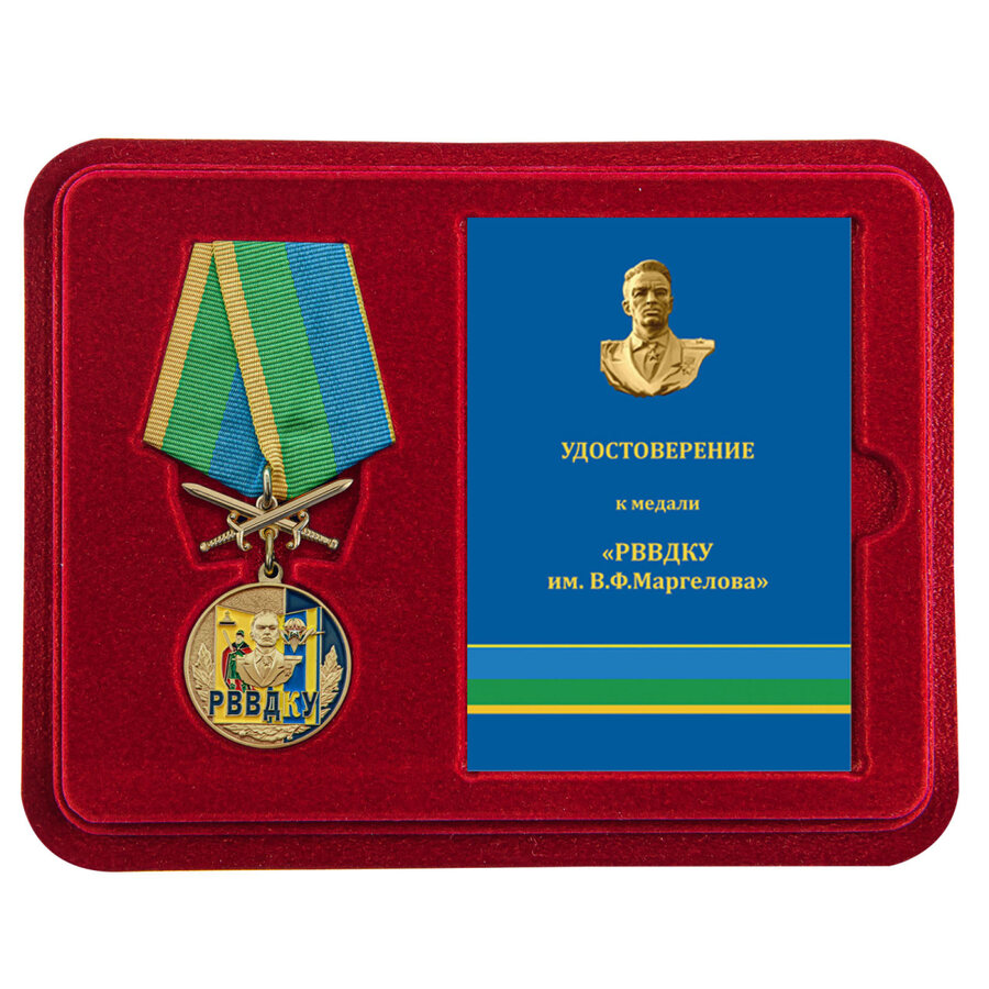 Медаль в бордовом футляре РВВДКУ