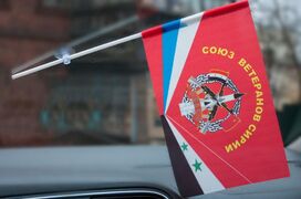 Флажок в машину с присоской Союза ветеранов Сирии 15х23