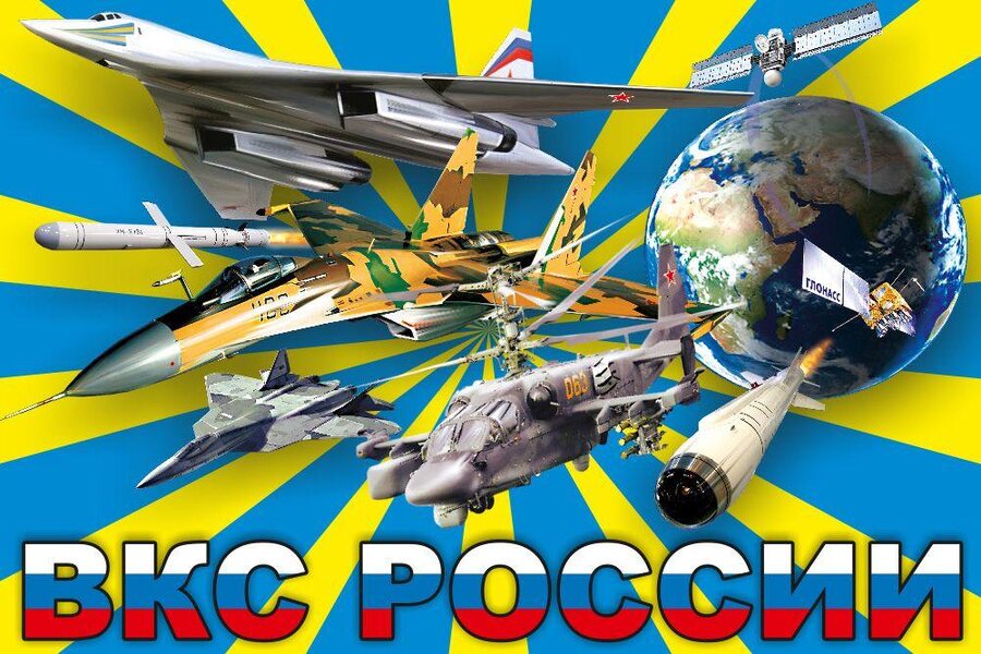 Флаг ВКС России