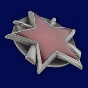 Партизанская звезда (Югославия) муляж