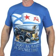 Футболка Кто видел в море корабли (Синяя)